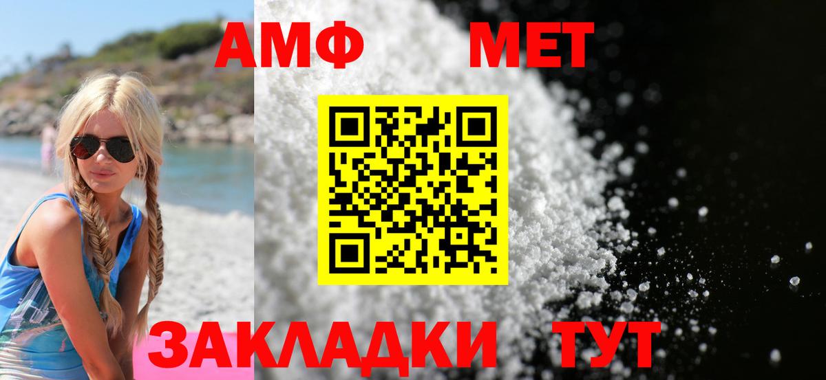 Amphetamine Premium Клин