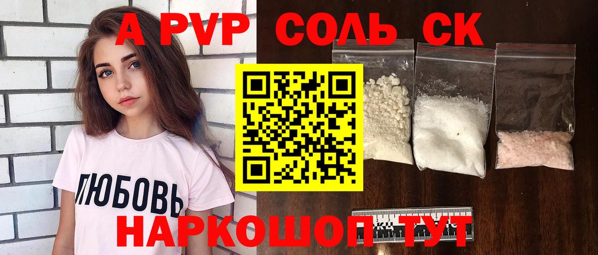 Alpha-PVP мука Клин