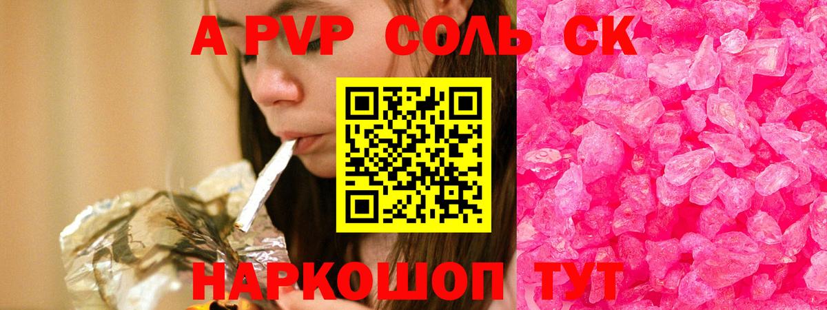 Alfa_PVP крисы CK  Вход с VPN  Клин  даркнет сайт  Альфа ПВП VHQ  Альфа ПВП СК КРИС 