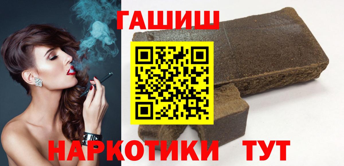 Клин  ГАШИШ VHQ  Вход с VPN  ГАШ  ГАШ hashish 