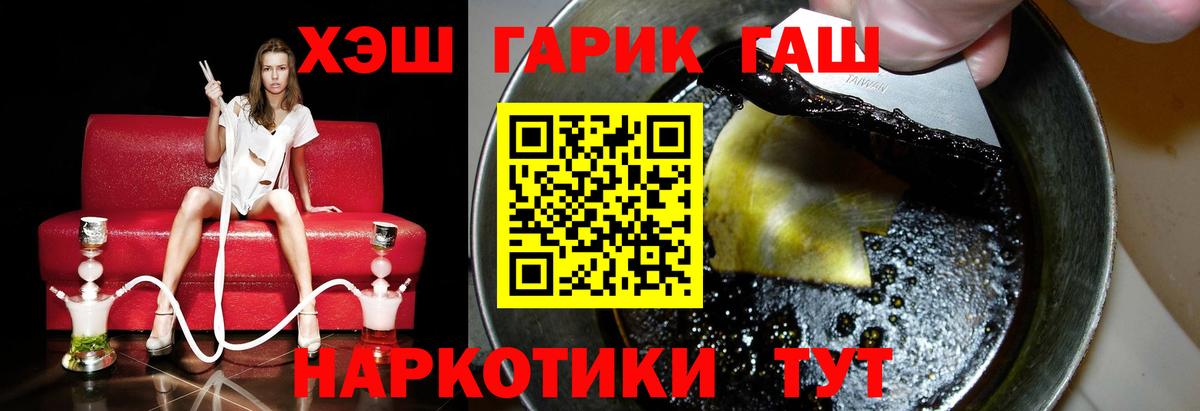 ГАШ гарик Клин