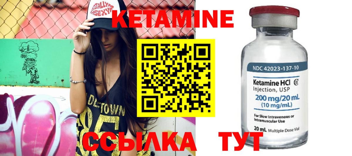 Клин  КЕТАМИН VHQ  Кетамин ketamine  Вход с VPN 