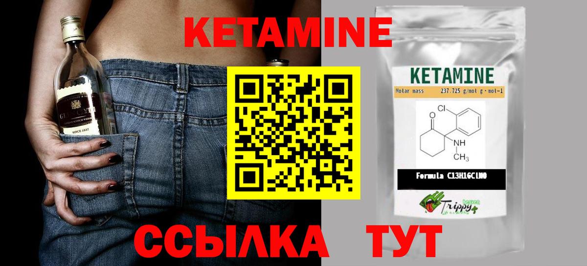 Кетамин ketamine Клин