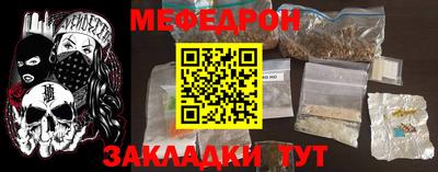 меф VHQ Кинель