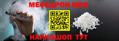 меф VHQ Кинель