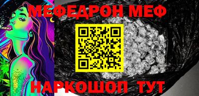 меф VHQ Кинель