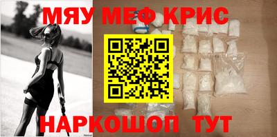 меф VHQ Кинель