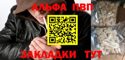 альфа пвп Кингисепп