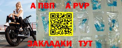 альфа пвп Кингисепп