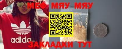меф VHQ Кинель