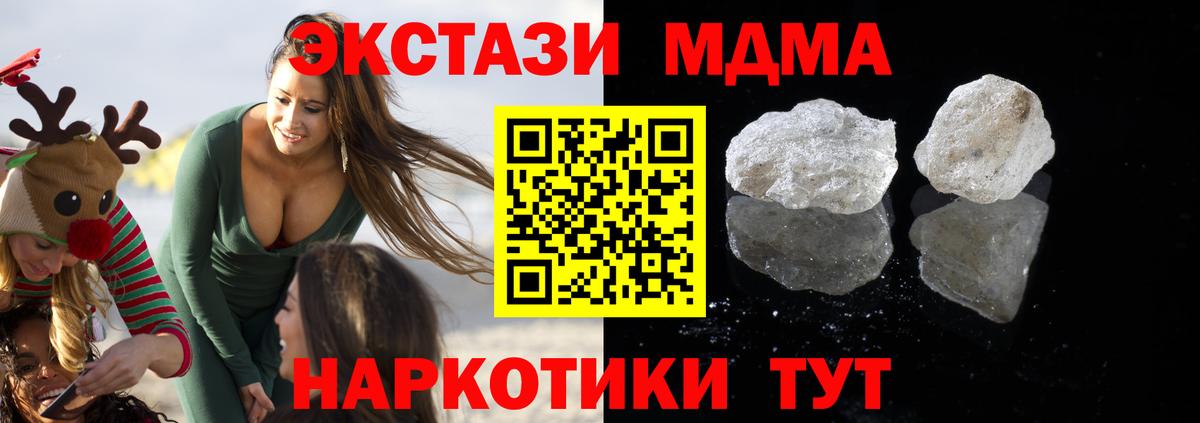 Клин  МДМА VHQ  Вход с VPN  МДМА Molly 