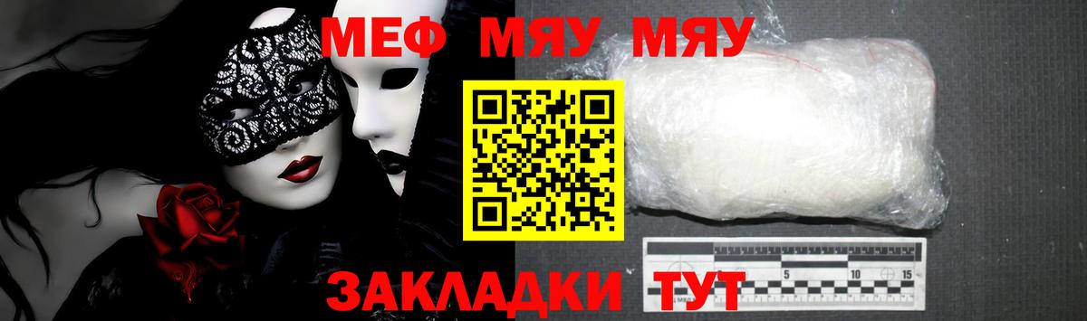 Клин  МЕФ  Мефедрон mephedrone  Вход с VPN  МЯУ-МЯУ mephedrone 