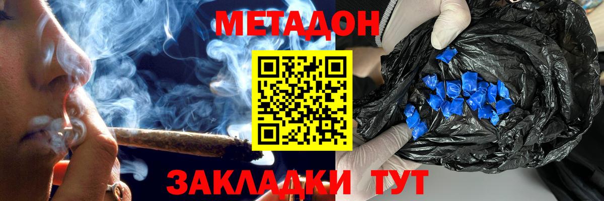 Метадон VHQ  MEGA зеркало  Метадон кристалл  Клин  Вход с VPN 