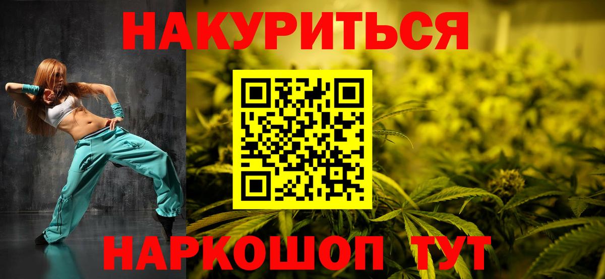 Конопля White Widow  Конопля OG Kush  Каннабис план  Клин  Вход с VPN 